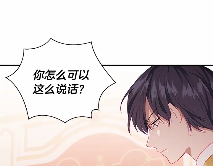 第80话 小公主被邀请共舞106