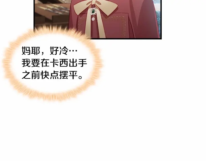 第70话 谈婚论嫁是大忌146