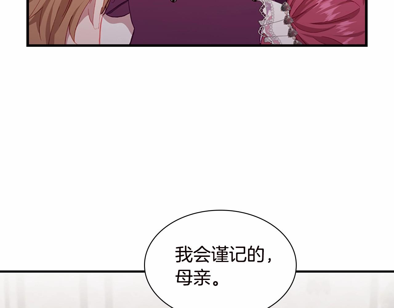 第81话 都是公主的错！呜呜27