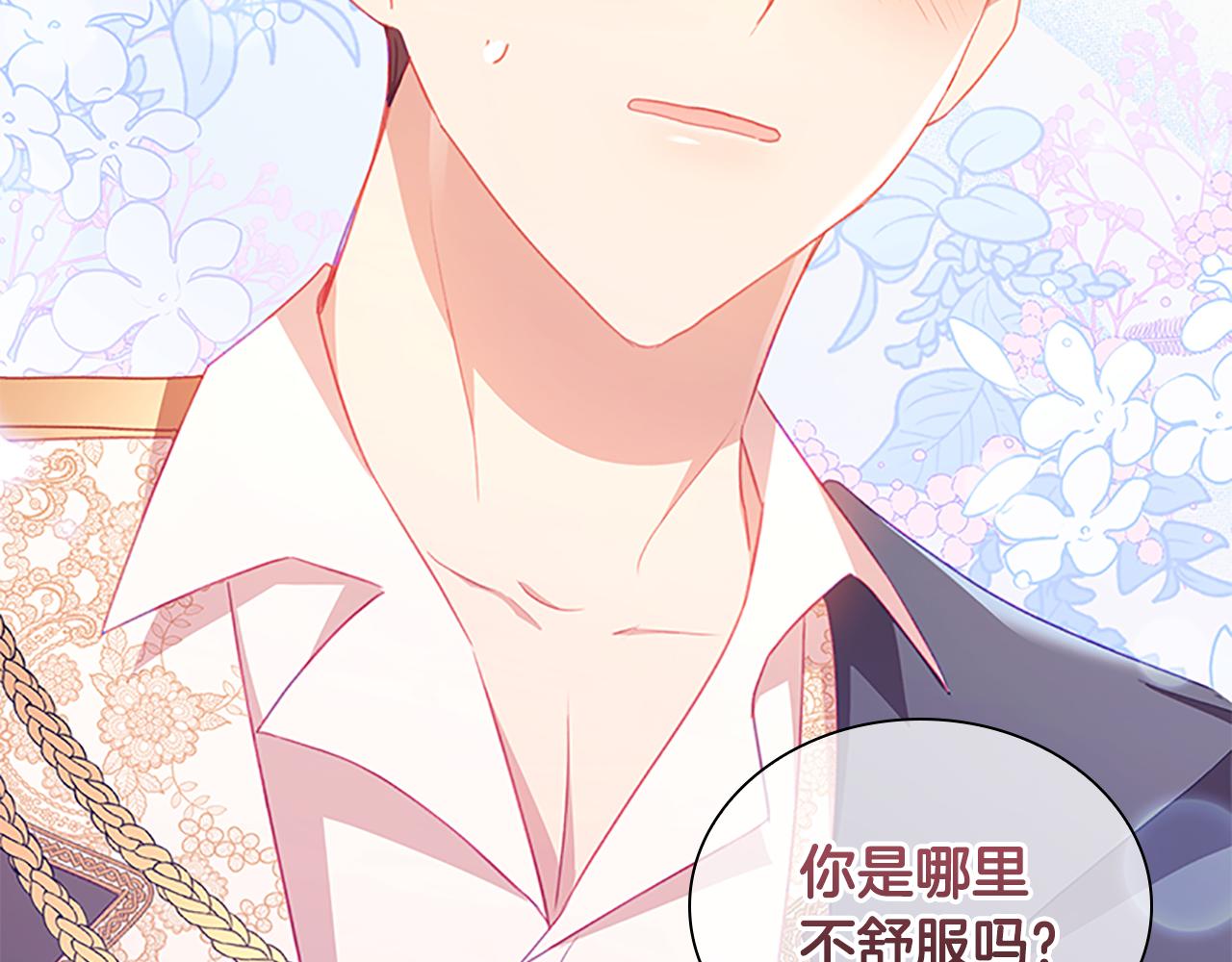 第96话 泰穆一族141