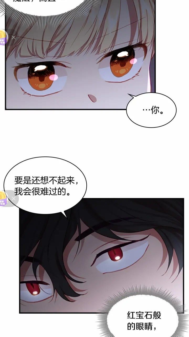 第47话 “我好想你！”54