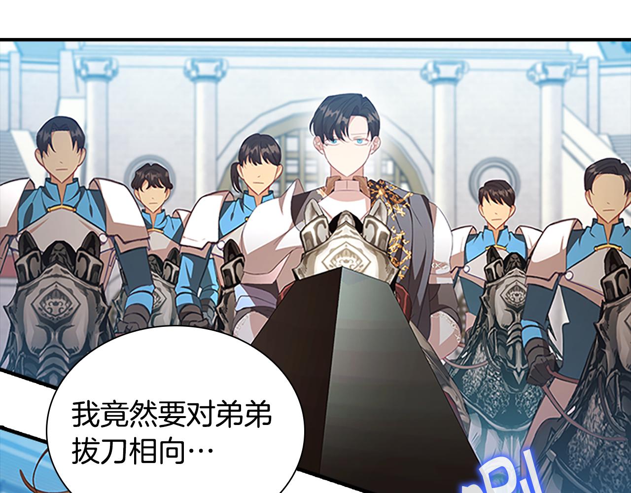 第120话 哥讨厌善良的人124
