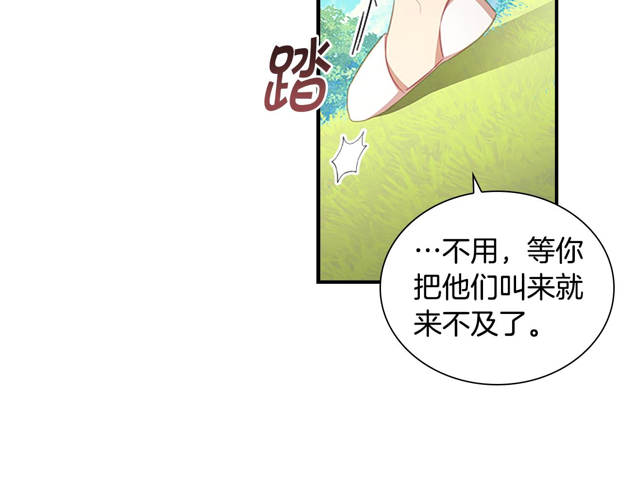 第121话 魔法师刺客79