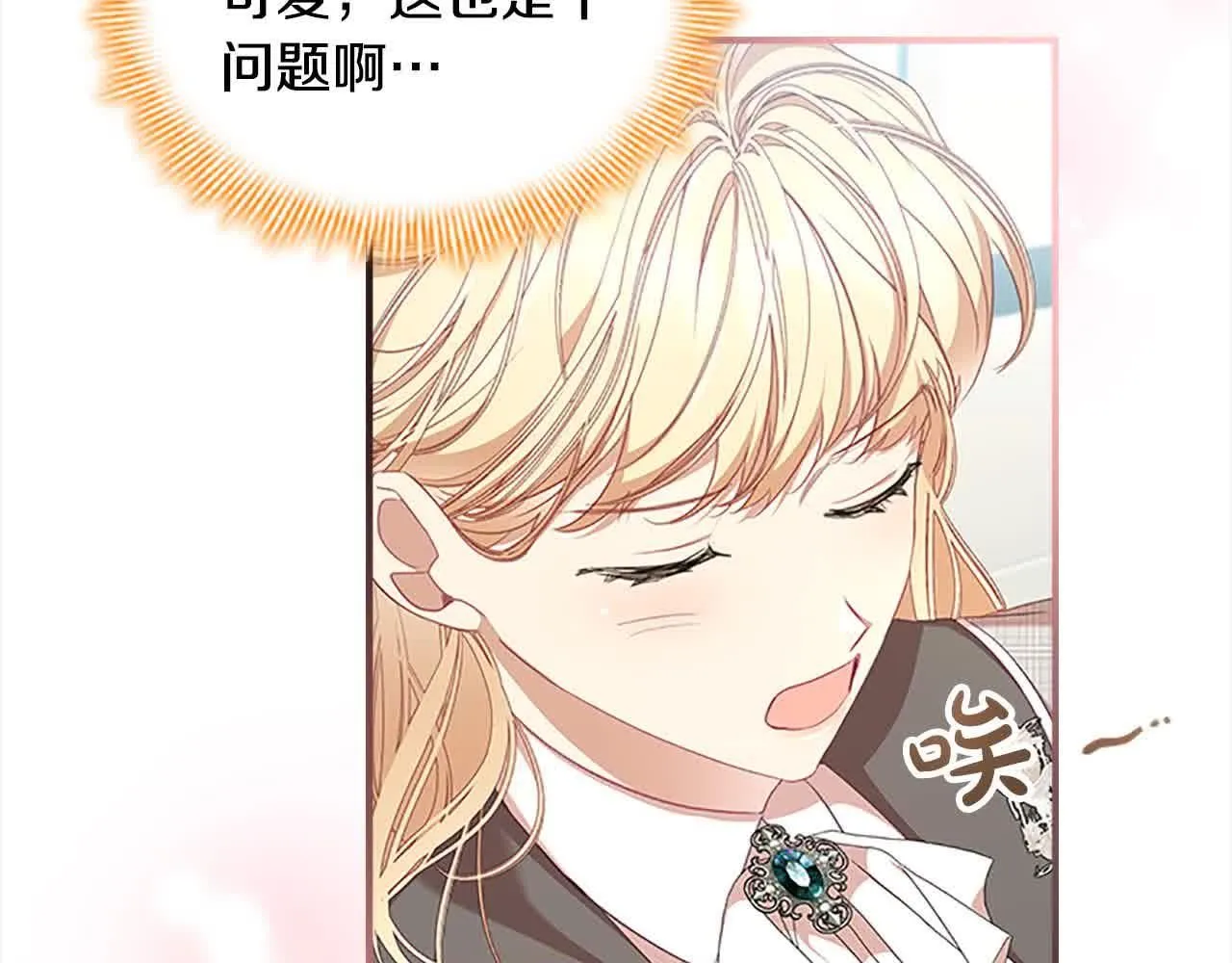 第141话 哥哥们都来了？！45