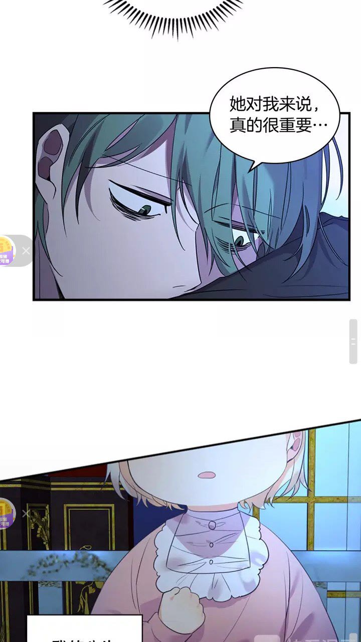 第11话 爱她就好好教育她16
