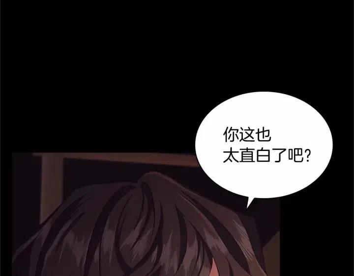 第74话 不要碰公主殿下！152