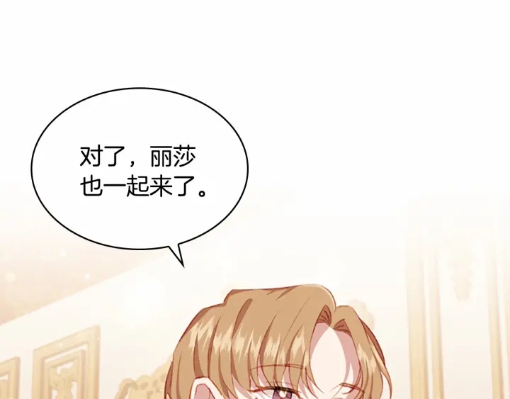 第76话 她不是你能冒犯的！8