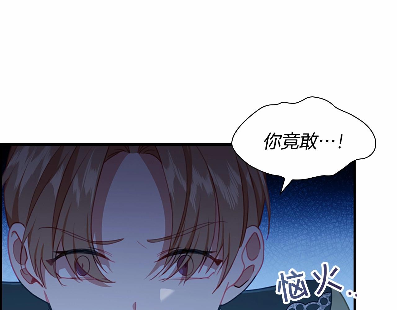 第83话 小公主受伤37