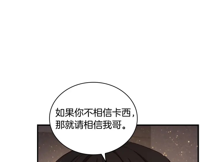 第64话 胸有成竹小公主124