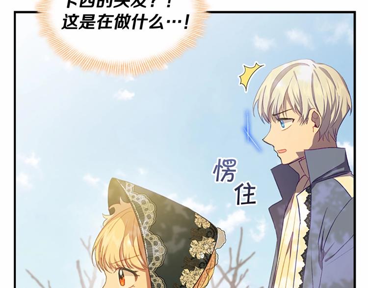 第56话 狼皮诅咒35