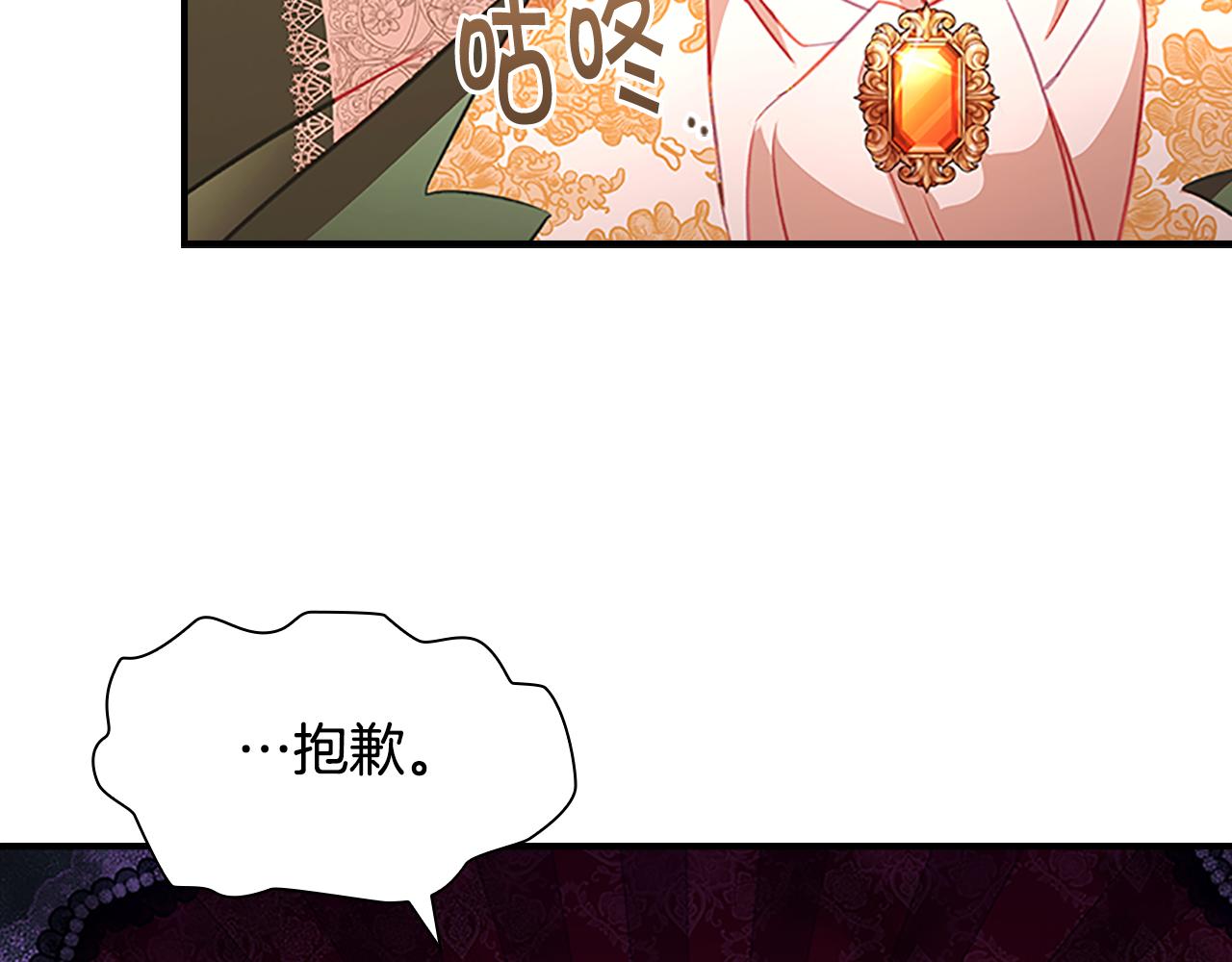 第100话 危险的美人107