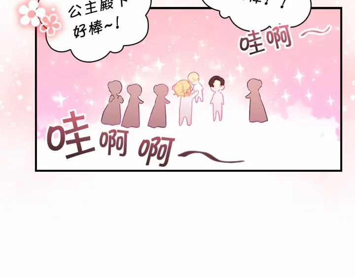 第68话 8岁生日礼物好拽166