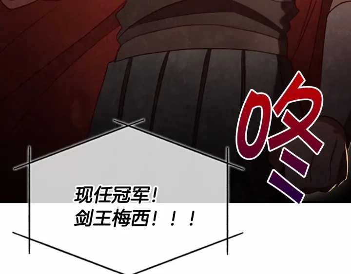 第65话 美少年剑士69