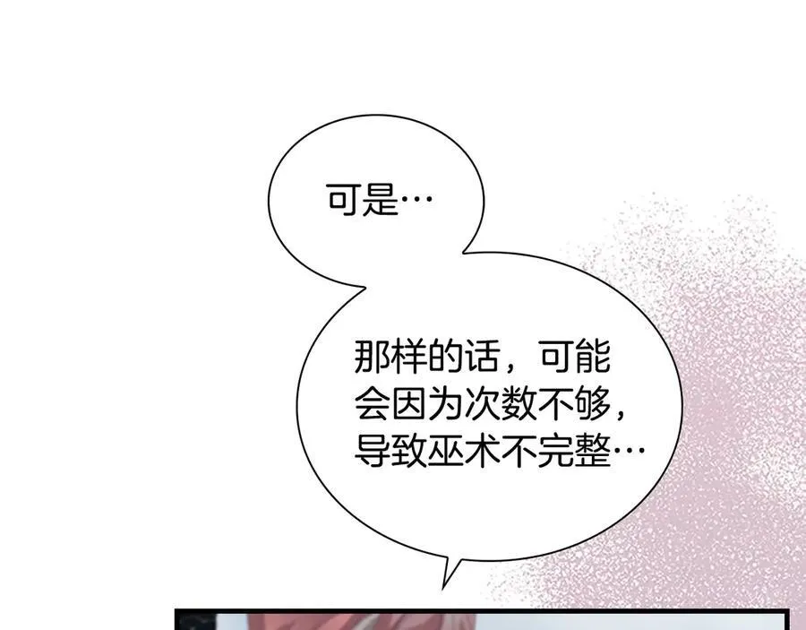 第164话 不要喜欢他81