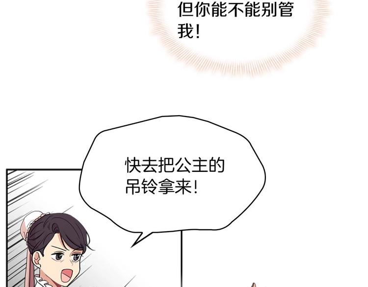 第1话 百转千年的第三颗星星138