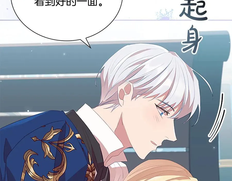 第167话 我喜欢您87