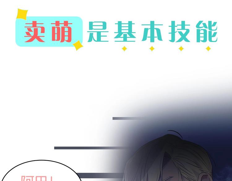 魔法师变成团宠小公主????19