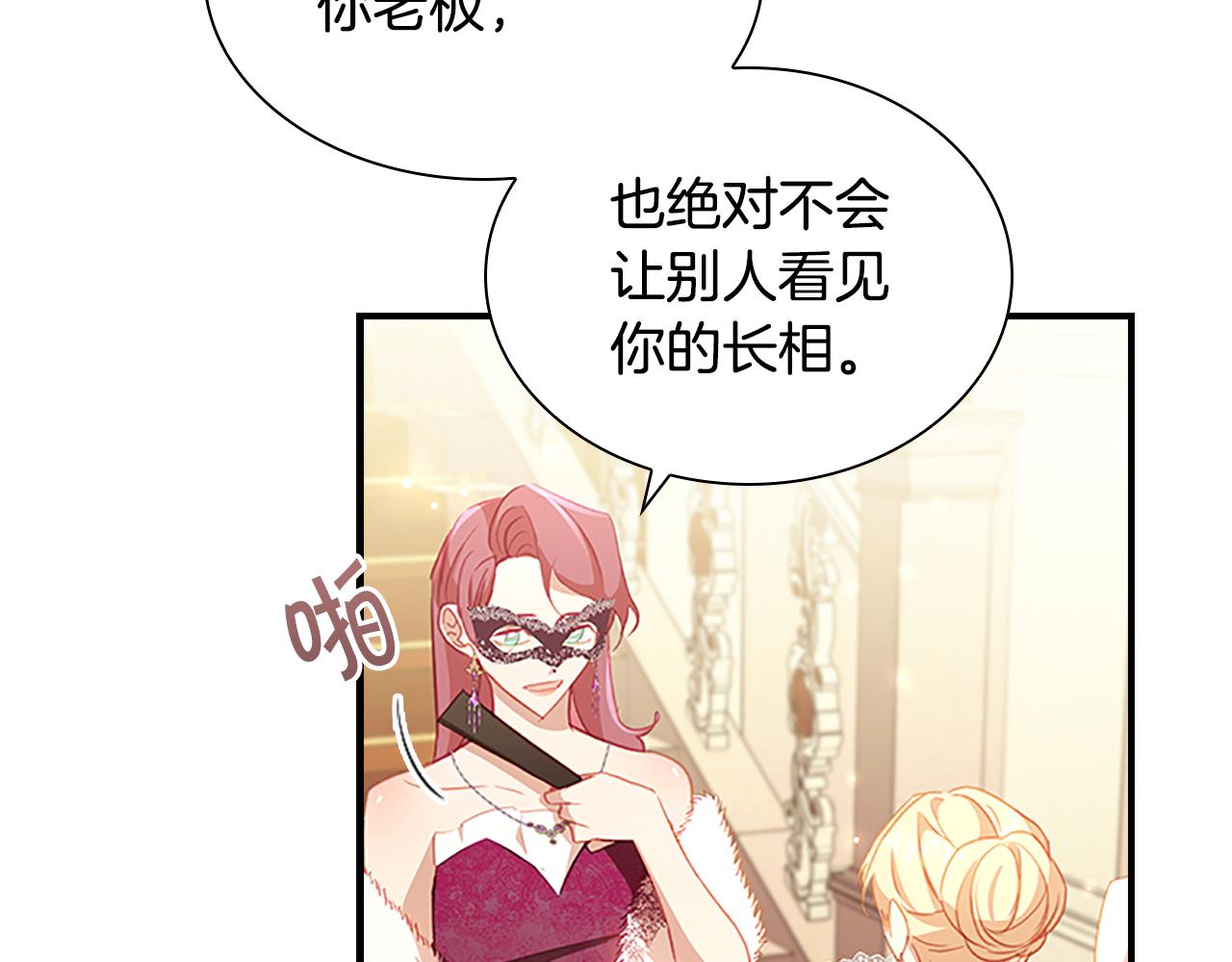 第100话 危险的美人23