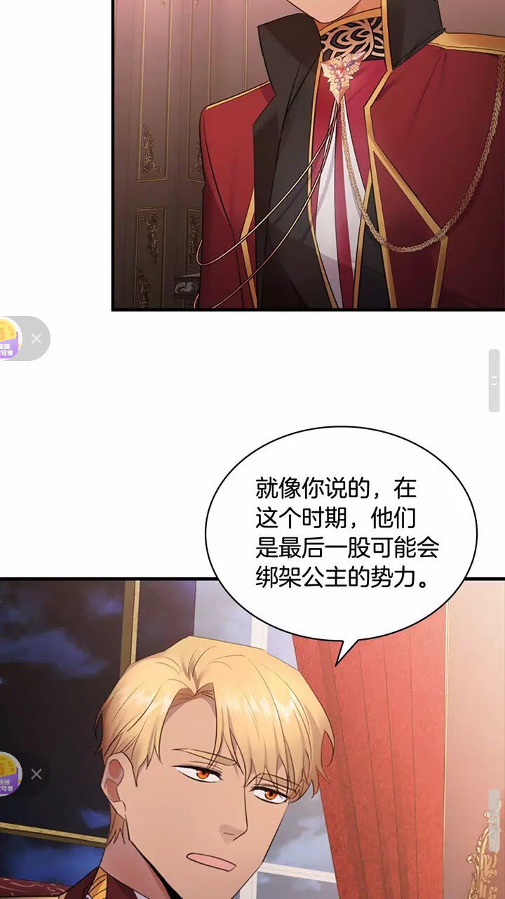 第28话 一切都是为了艾妮莎28