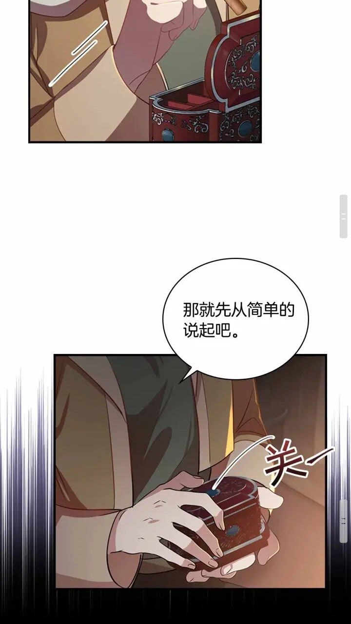第39话 我想要变得更强！45