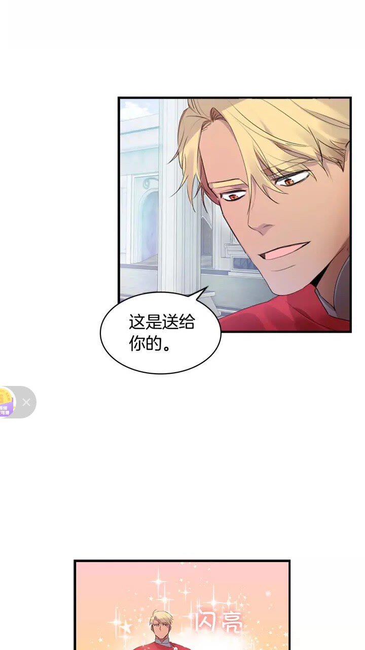 第16话 假装失忆虐父皇42