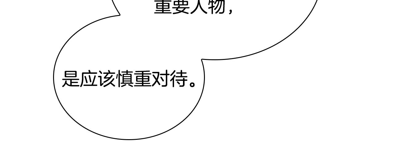 第103话 联姻13