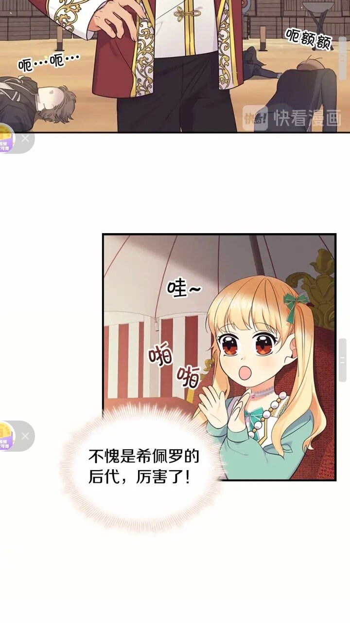 第37话 公主舞剑！28