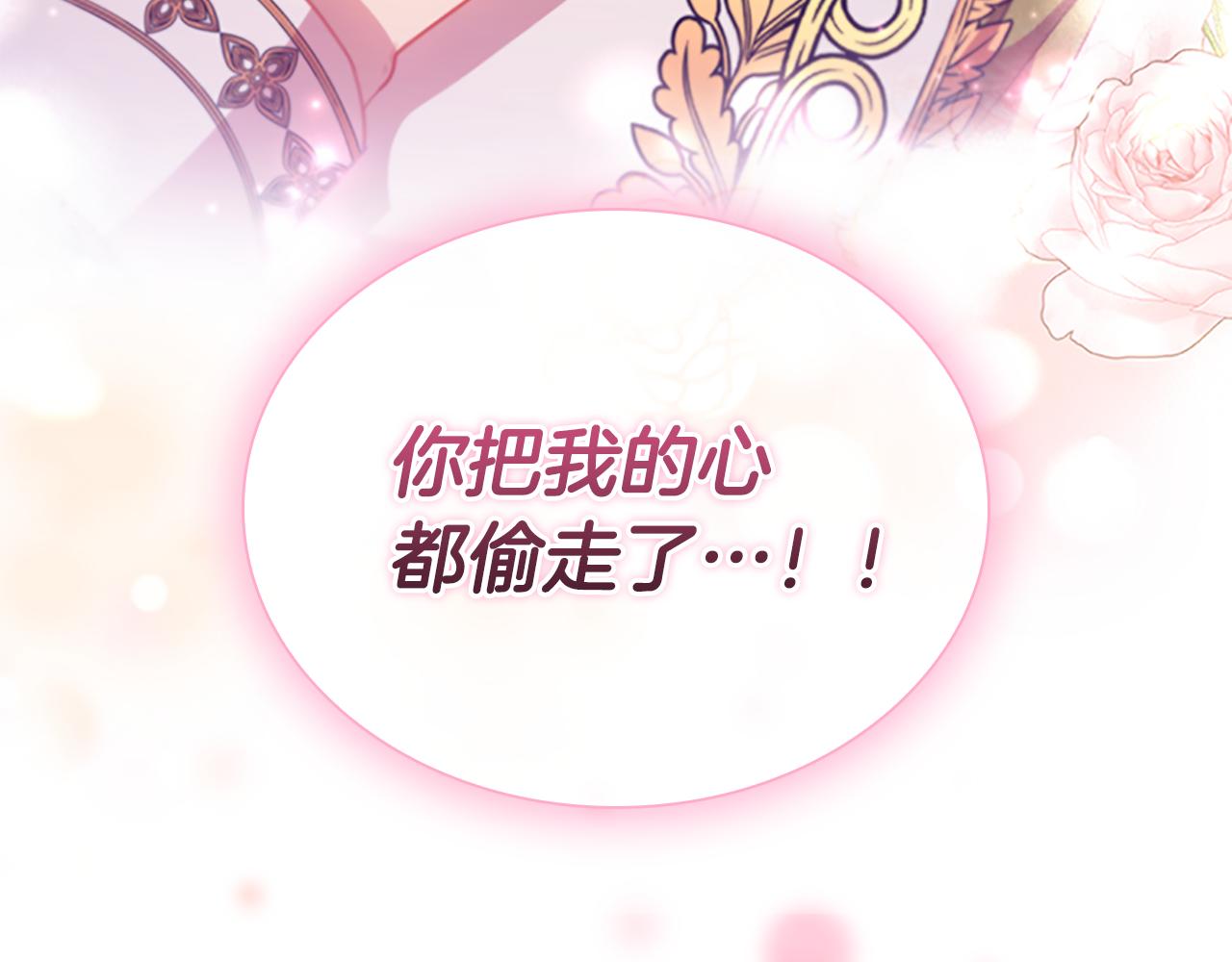 第113话 小公主的择偶标准139