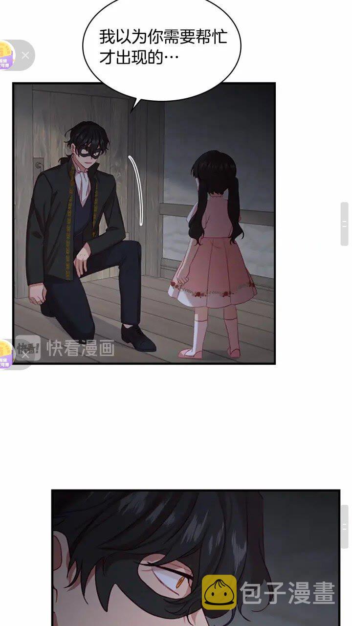 第47话 “我好想你！”22