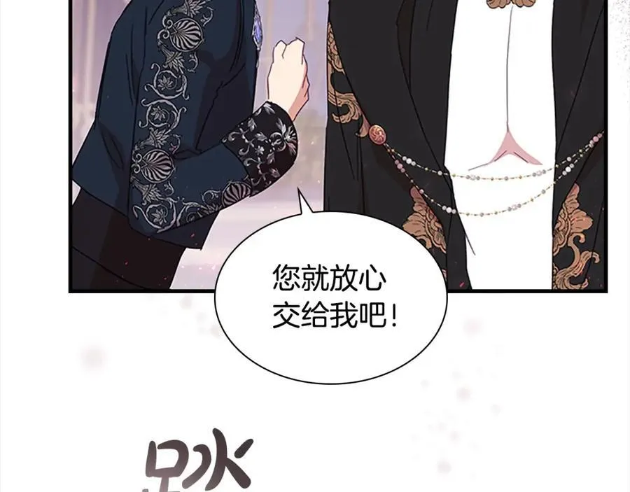 第161话 不准欺负大法师！198