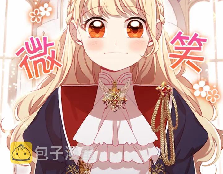 第61话 打造专属骑士团175
