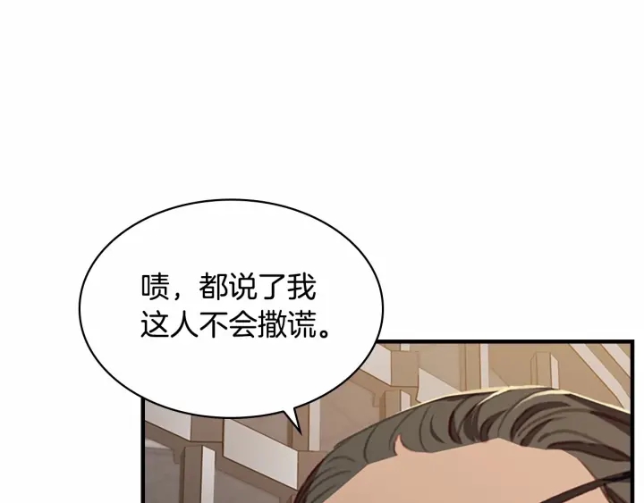 第64话 胸有成竹小公主83