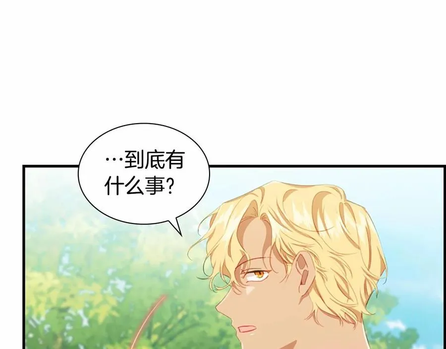 第86话 大法师必须跟我走！20
