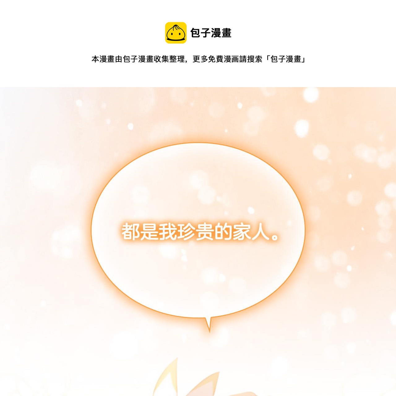 第89话 别抛下我160