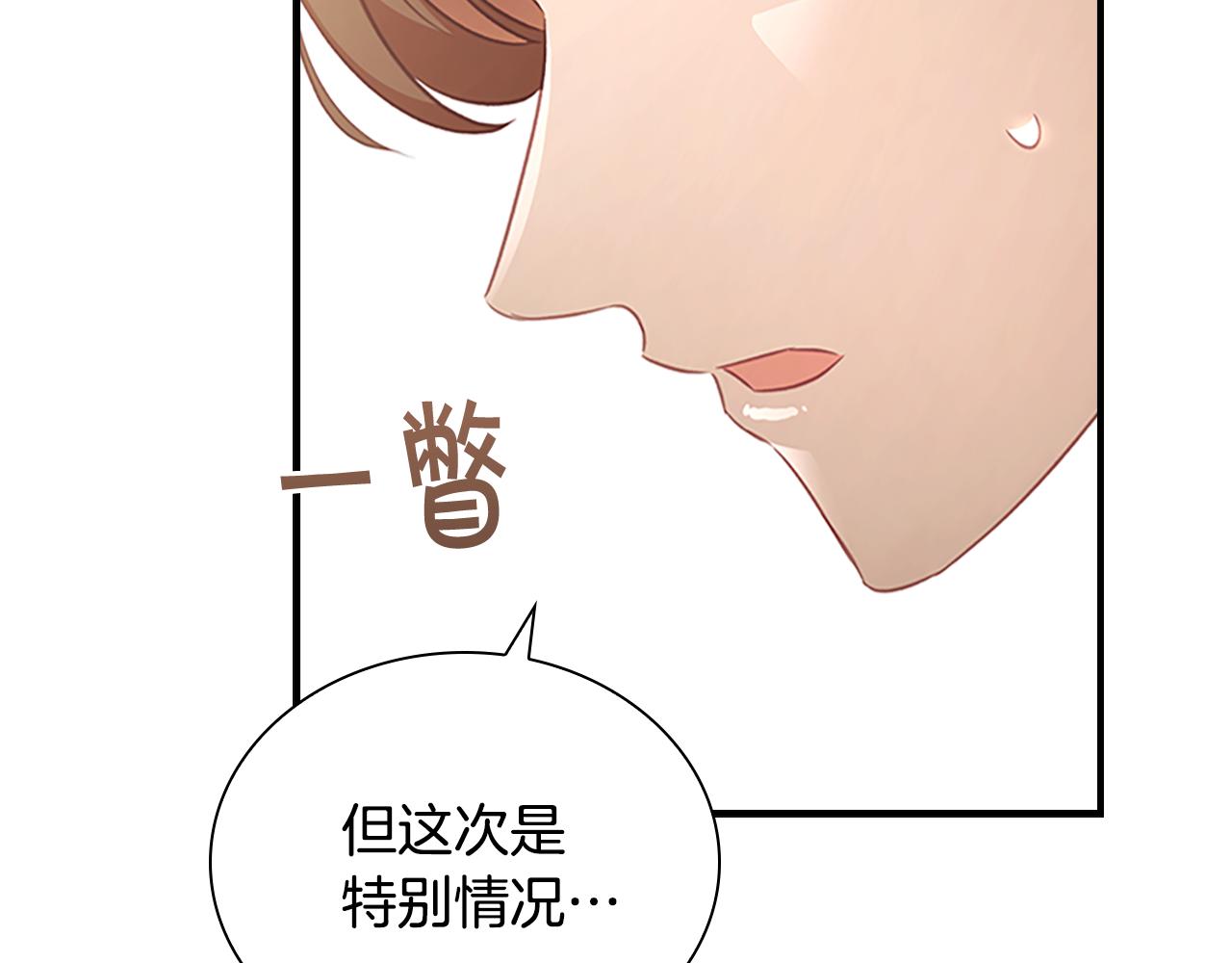 第129话 预言家出现了！34