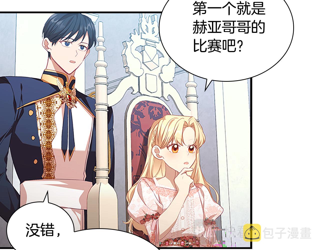 第120话 哥讨厌善良的人22