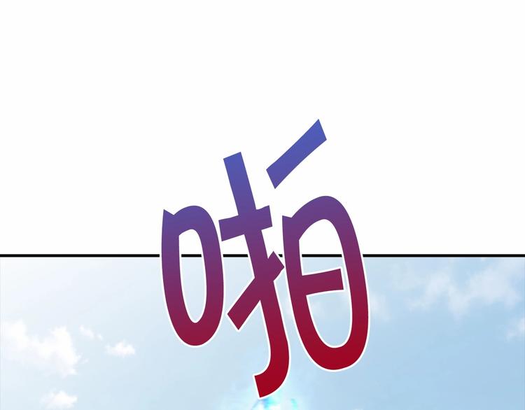 第54话 不要再靠近公主了！151