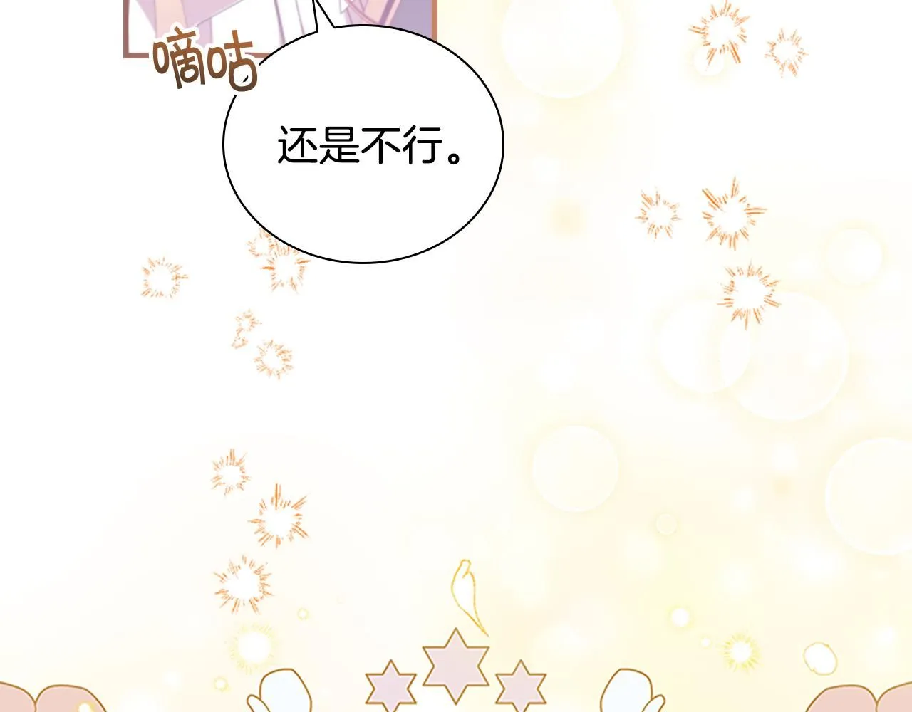 第137话 疏远186