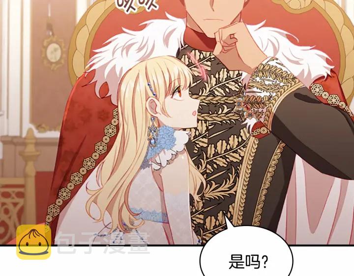 第79话 得小公主者得天下150