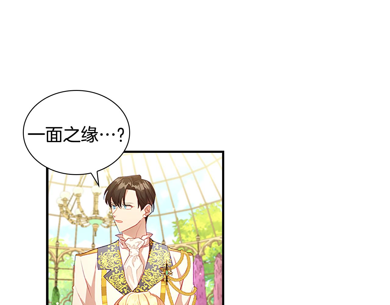 第106话 妹控吃醋了！116