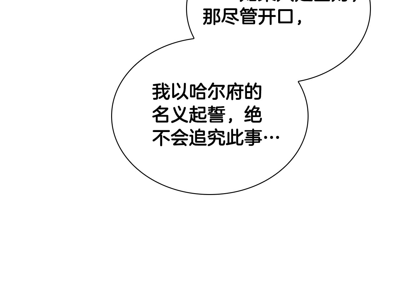 第121话 魔法师刺客145