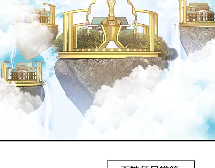 第1话 百转千年的第三颗星星102