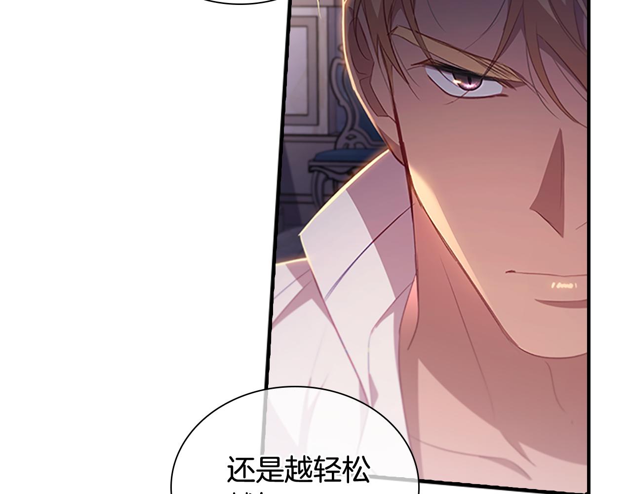 第111话 谁是你岳父！17