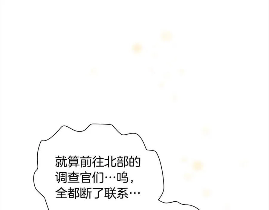 第155话 前往加勒公国！2