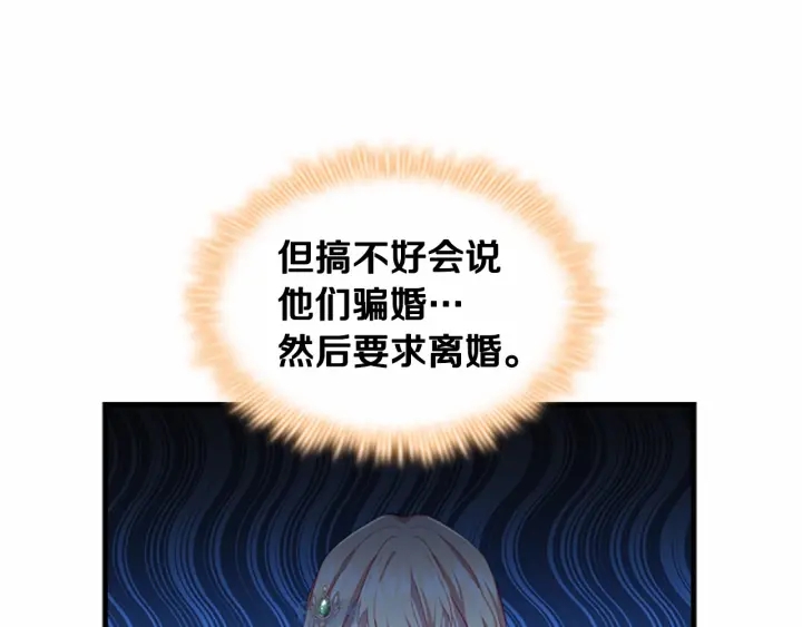 第70话 谈婚论嫁是大忌34