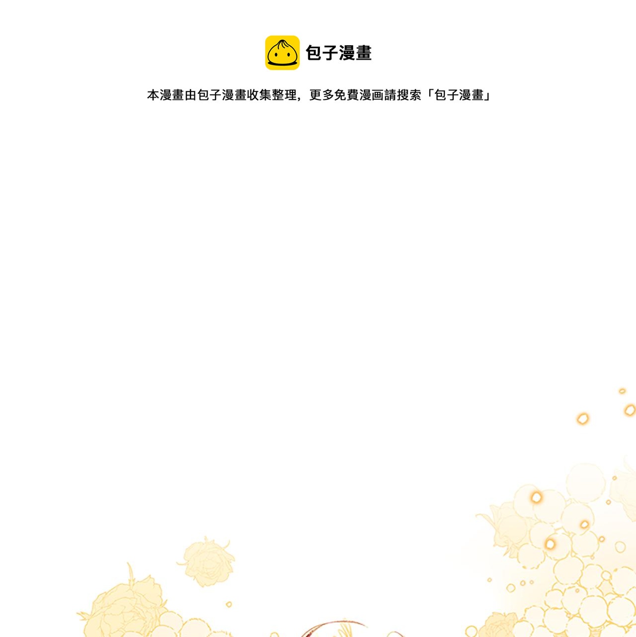 第91话 惊天魔力68