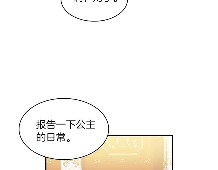 第2话 最快速度俘获父皇！131