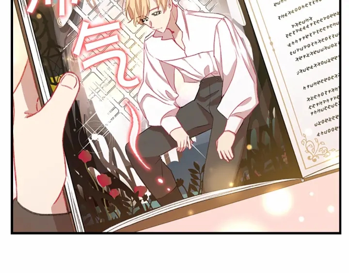 第62话 狼皮也有恋爱脑？118
