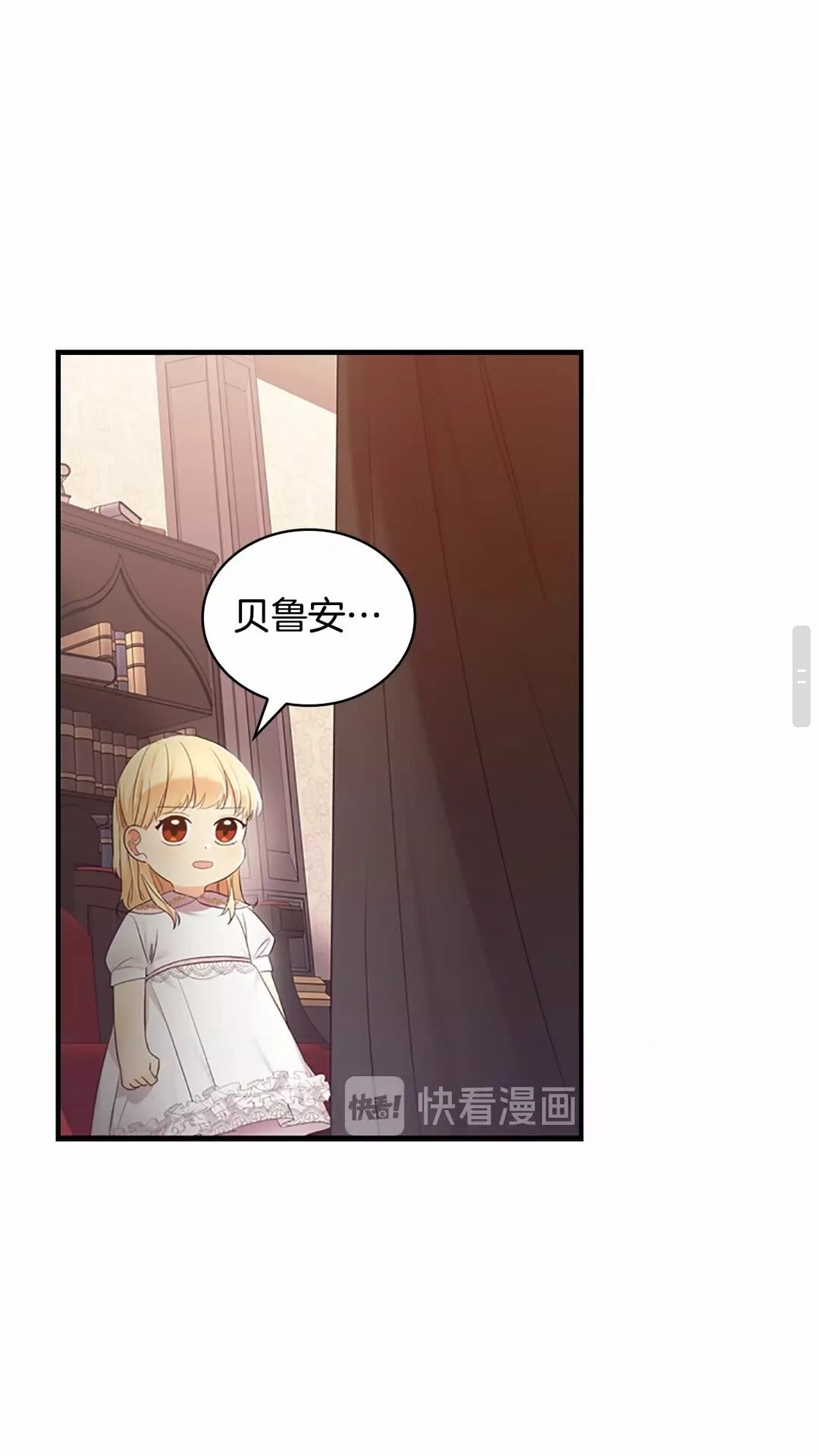 第29话 阿克斯与希佩罗的战争28