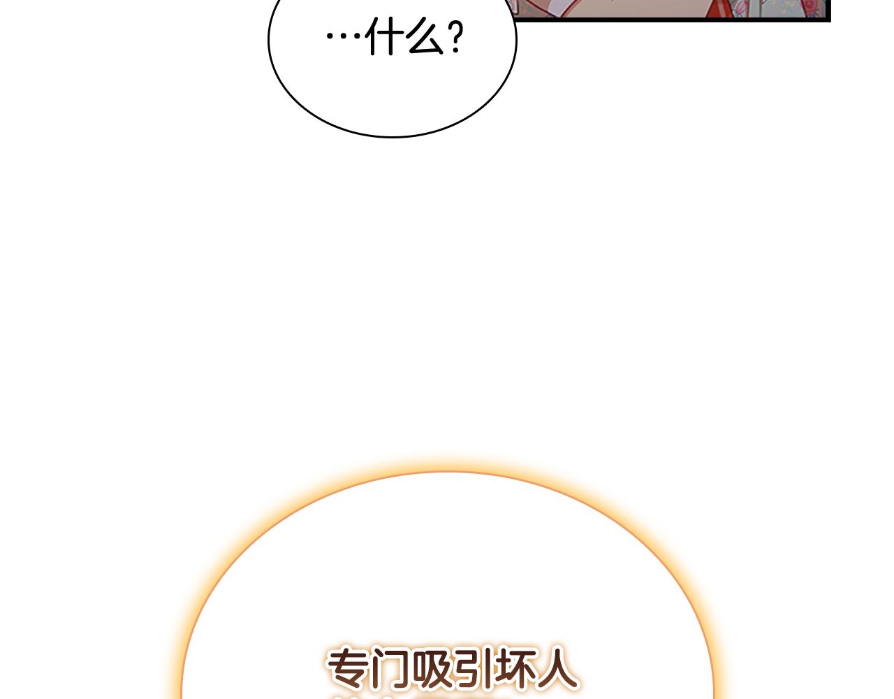 第105话 又来一个战争狂！67